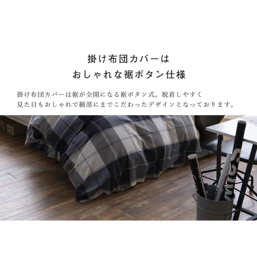 掛け布団カバー シングルサイズ 綿100％ 150×210cm チェック柄