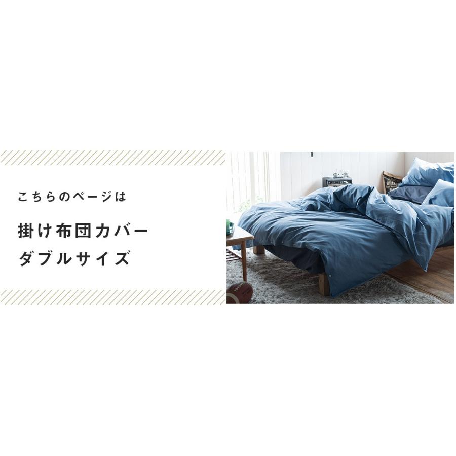 未使用　コンランショップ デュべカバー　ダブル　麻綿　掛け布団カバー　イタリア製 未使用コンランショップ デュべカバーダブル麻綿掛け布団カバー