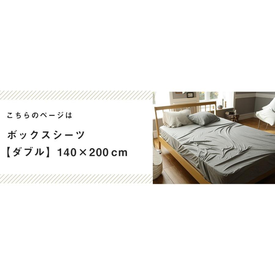 ダブルロングサイズ、ベッド用ボックスシーツ、140×215×30cm、ベージュ色 ダブルロングサイズ、ベッド用ボックスシーツ、140×215×30cm