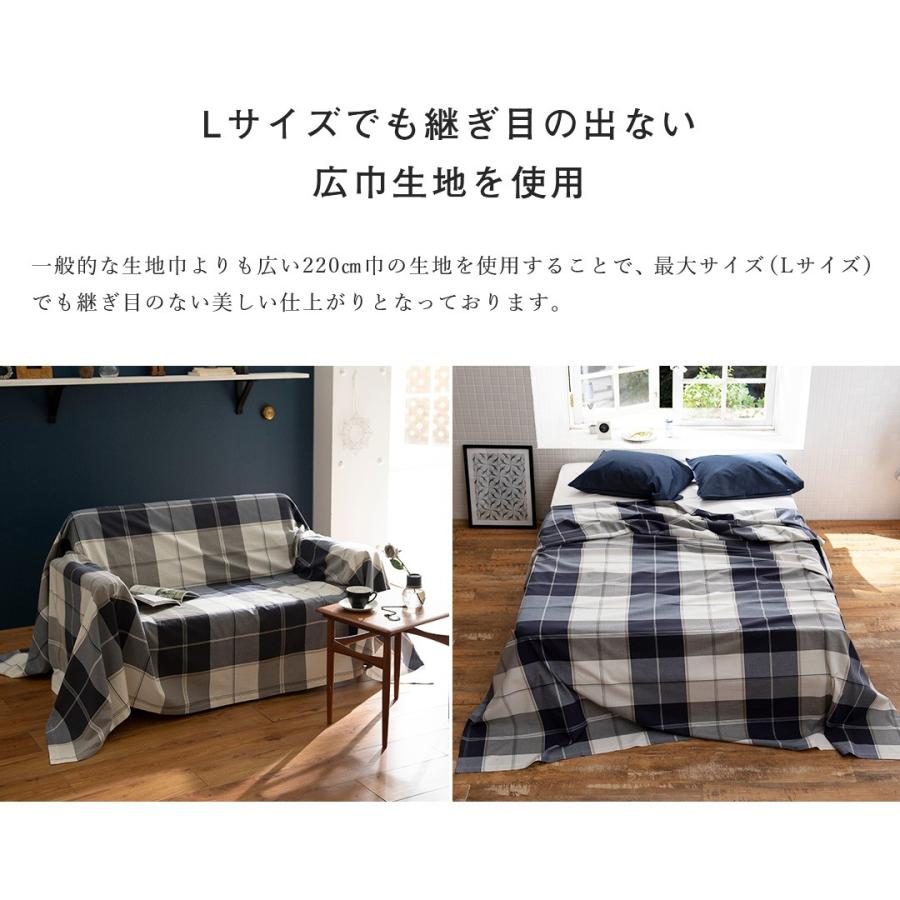 マルチカバー ソファカバー 150×210 Sサイズ チェック 綿100 ベッド 