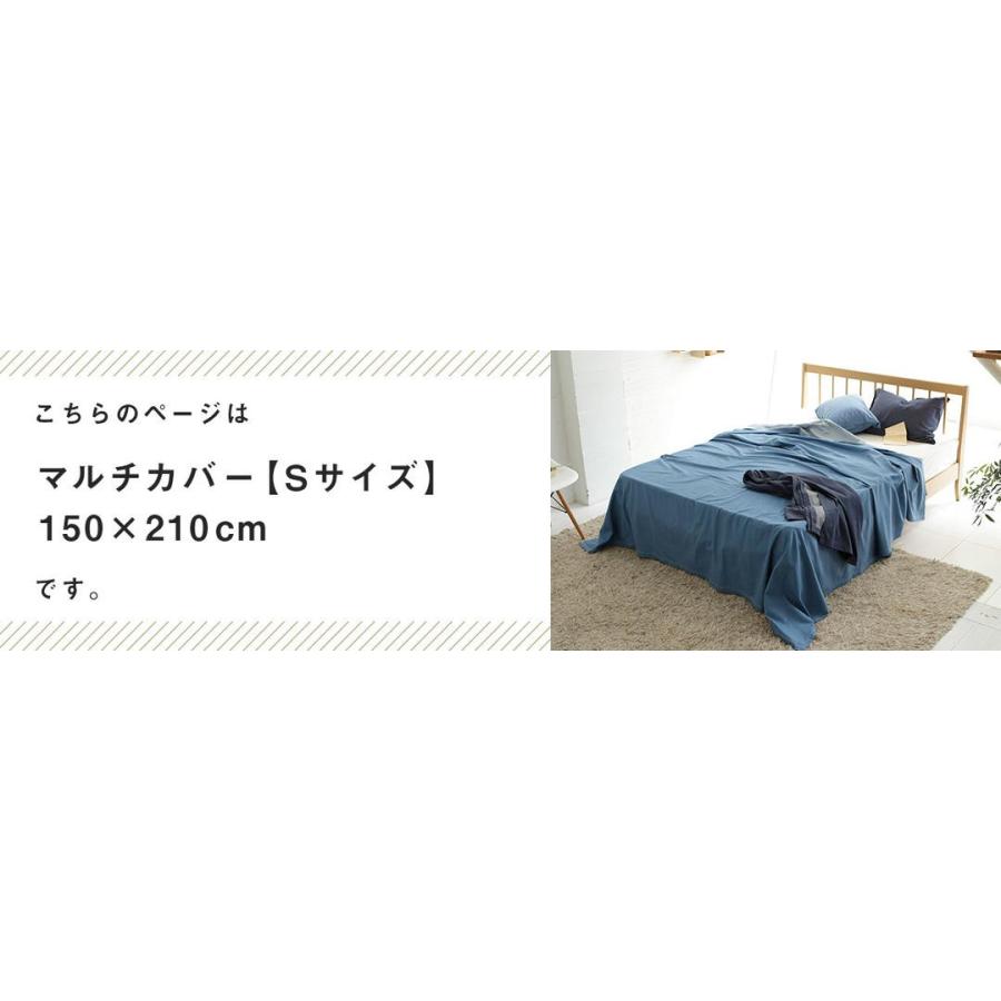 マルチカバー ソファカバー 150×210 Sサイズ ライトデニム 綿100