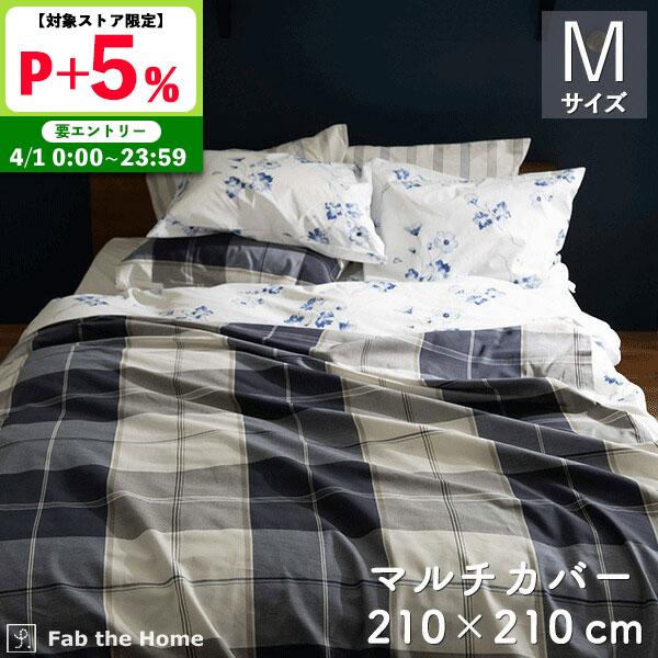 マルチカバー ソファカバー 210×210 Mサイズ チェック 綿100 ベッド