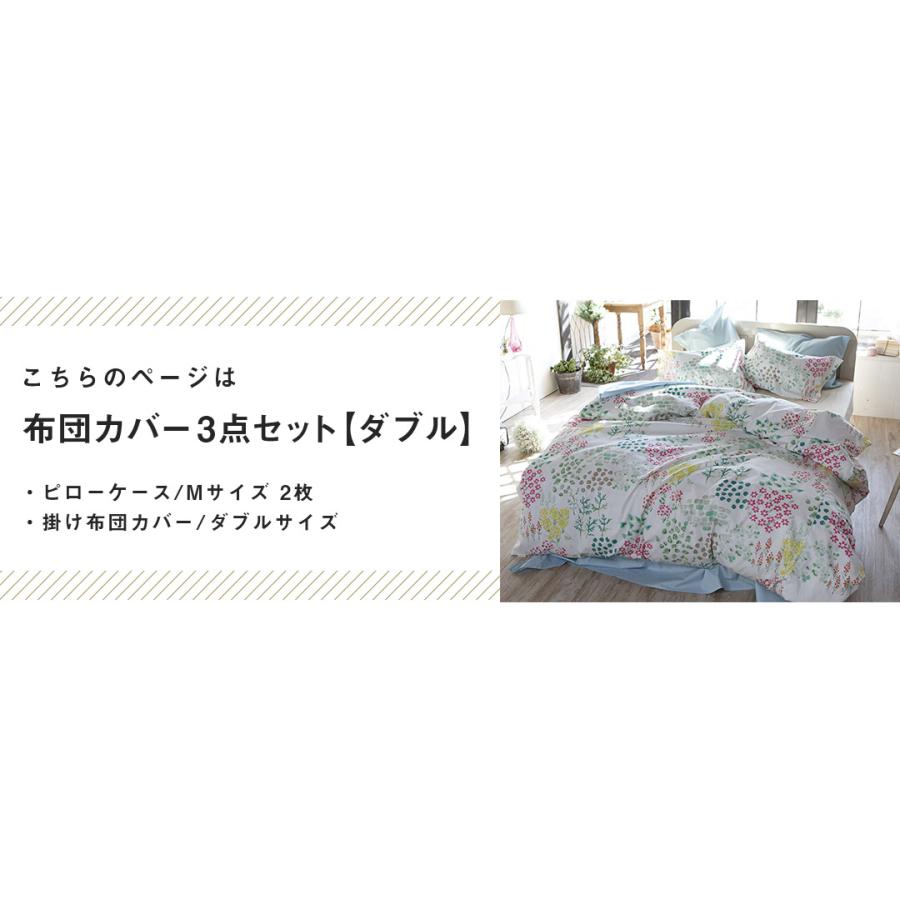 布団カバーセット 3点 ダブル フラワー 綿100％ 花柄（掛け布団カバー