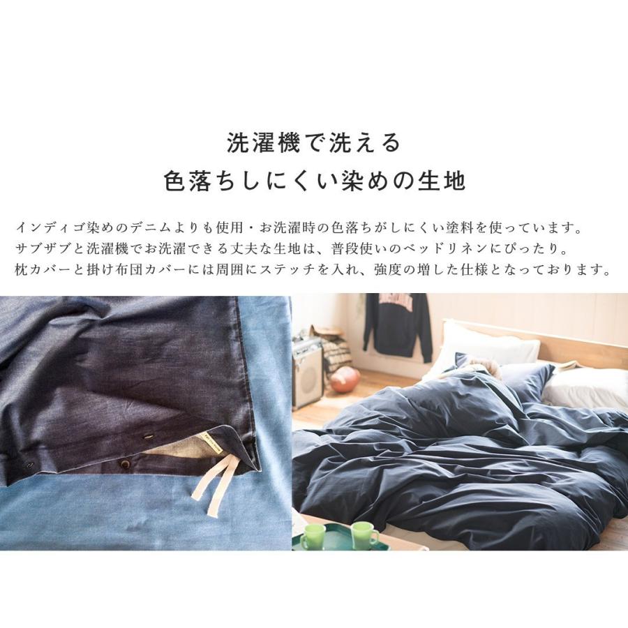 布団カバー 4点セット ダブル デニム 綿100(掛け布団カバー