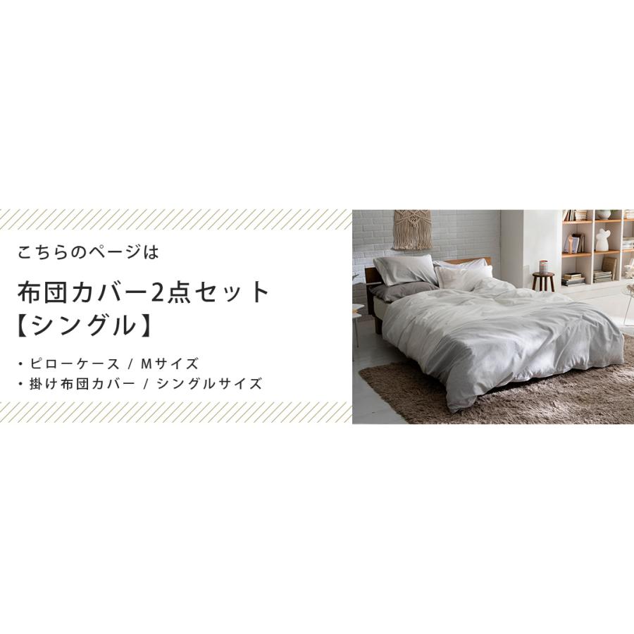 布団カバー 2点セット シングル 綿100％ (枕カバー Mサイズ,掛け布団