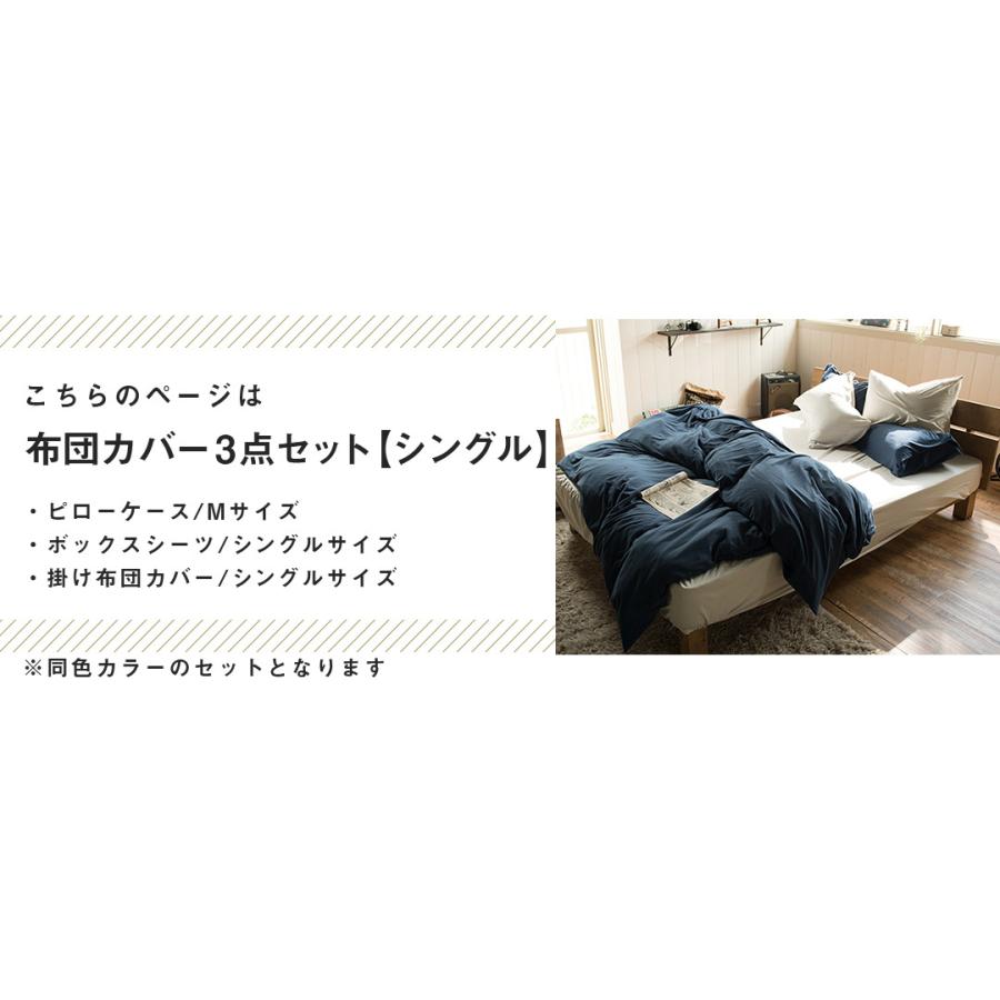 布団カバー3点セット シングル 綿100(掛け布団カバー ボックス 布団カバー3点セット シングル 綿100(掛け布団カバー ボックス