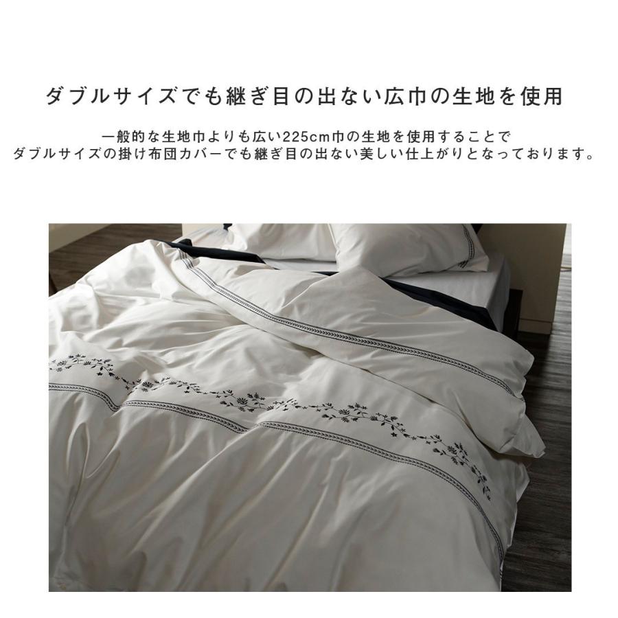 布団カバーセット 2点セット シングル（掛け布団カバー 枕カバーMサイズ）ソワレ まくらカバー 綿100％ 花柄 フラワー 刺繍 おしゃれ 寝具 送料無料_5