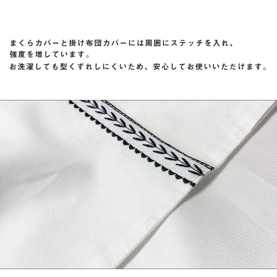 布団カバーセット 2点セット シングル（掛け布団カバー 枕カバーMサイズ）ソワレ まくらカバー 綿100％ 花柄 フラワー 刺繍 おしゃれ 寝具 送料無料_6