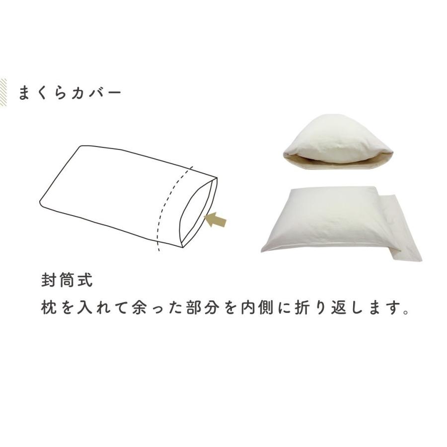 布団カバーセット 2点セット シングル（掛け布団カバー 枕カバーMサイズ）ソワレ まくらカバー 綿100％ 花柄 フラワー 刺繍 おしゃれ 寝具 送料無料_8