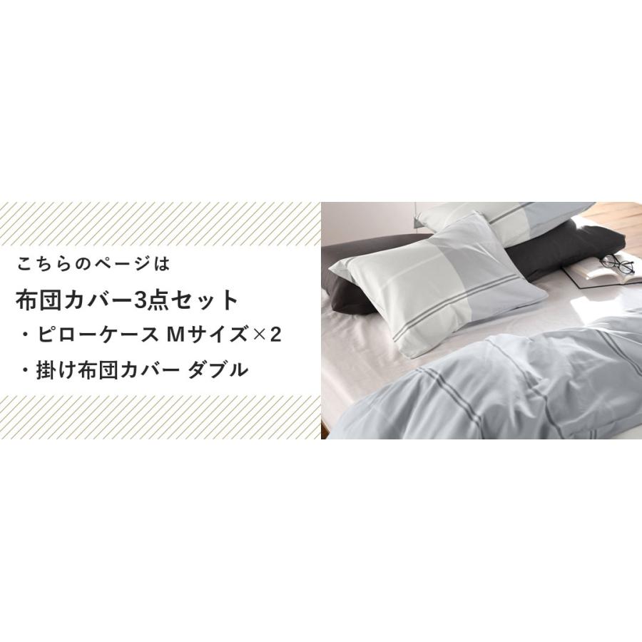 布団カバーセット 3点 掛け布団カバー ダブル 枕カバー Mサイズ 綿100