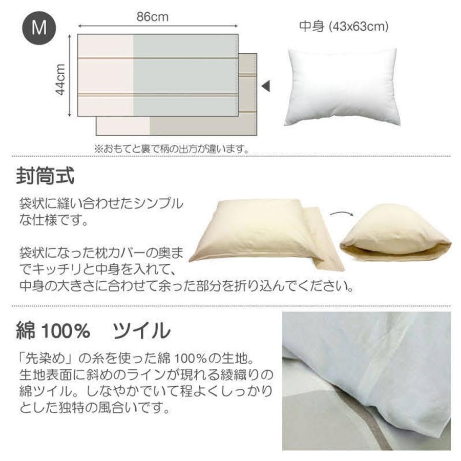 布団カバーセット 3点 掛け布団カバー ダブル 枕カバー Mサイズ 綿100