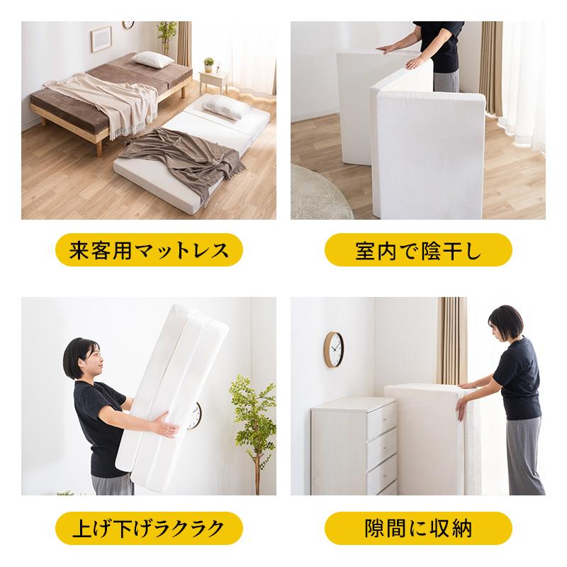 MINT 高反発 マットレス ダブル 三つ折り 3つ折り 厚さ10cm 3Dメッシュ
