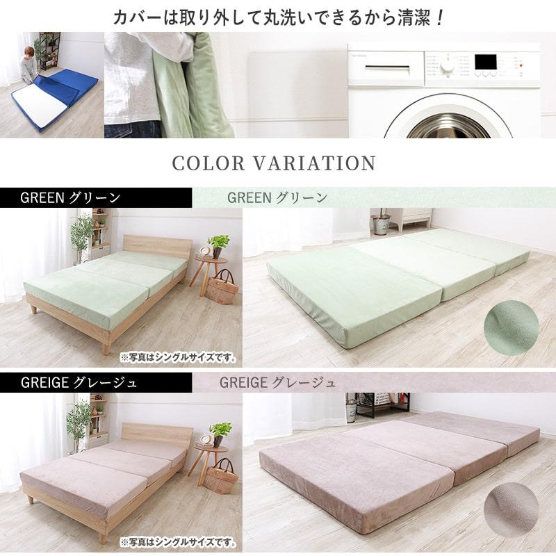 MINT 高反発 マットレス ダブル 三つ折り 3つ折り 厚さ10cm 3Dメッシュ