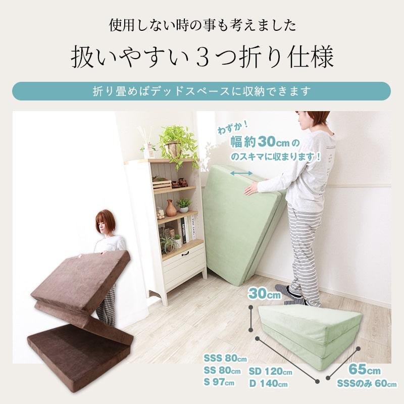 MINT 高反発 マットレス セミダブル 三つ折り 3つ折り 厚さ10cm 3D
