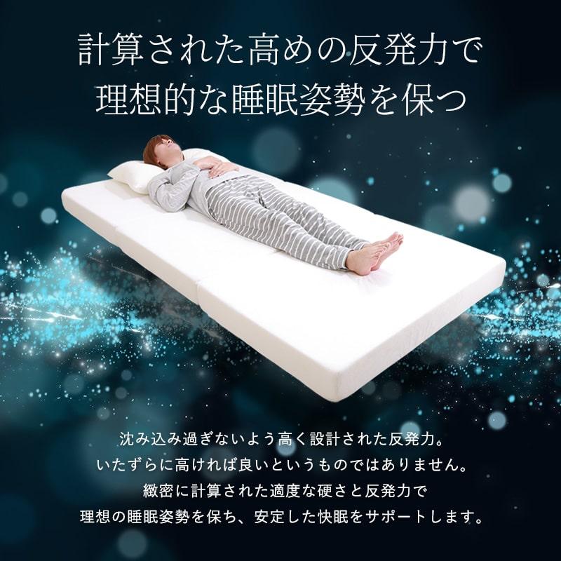 MINT 高反発 マットレス セミダブル 三つ折り 3つ折り 厚さ10cm 3D