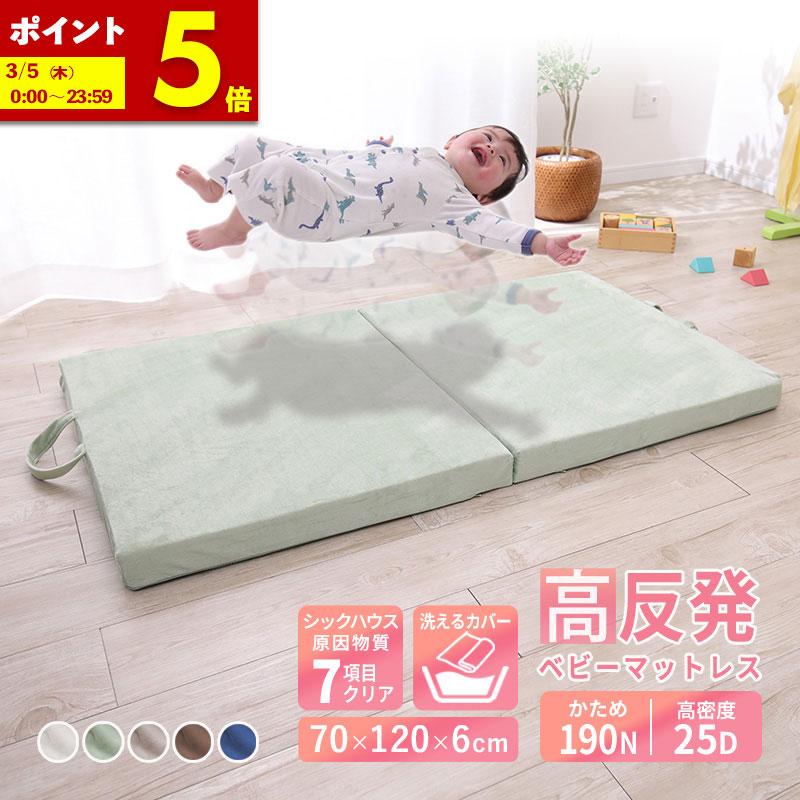 MINT ベビーマットレス ベビーベッド 赤ちゃん ベビー 洗える