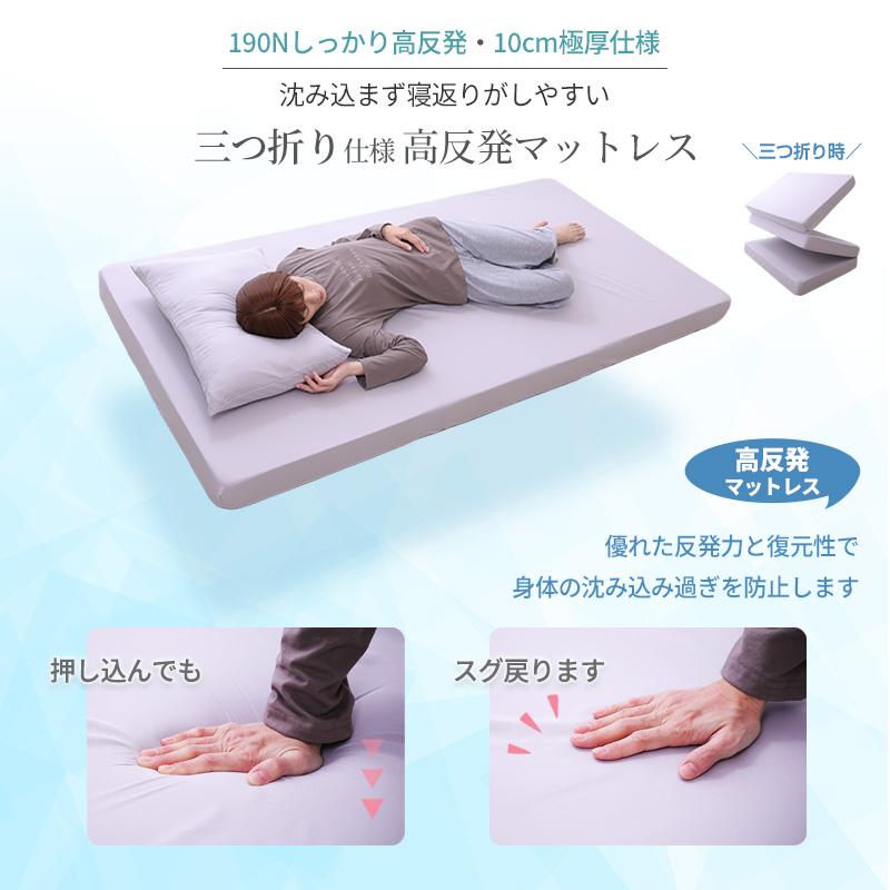 布団 セット セミシングルショート 7点セット 高反発 マットレス 三つ折り 3つ折り 厚さ10cm 硬め 抗菌 防臭 防カビ_5