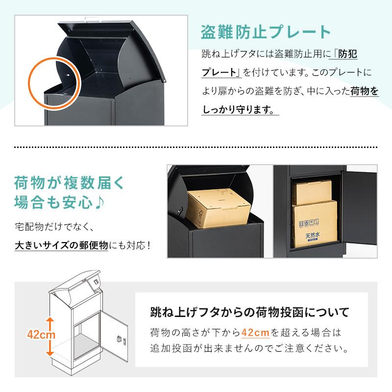 MINT 宅配ボックス 宅配BOX 郵便ポスト 置き配 印鑑 一戸建て用 大型