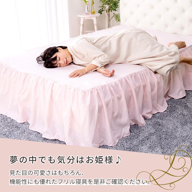 MINT（家具、インテリア） フリル ベッド スカートベッドスカート