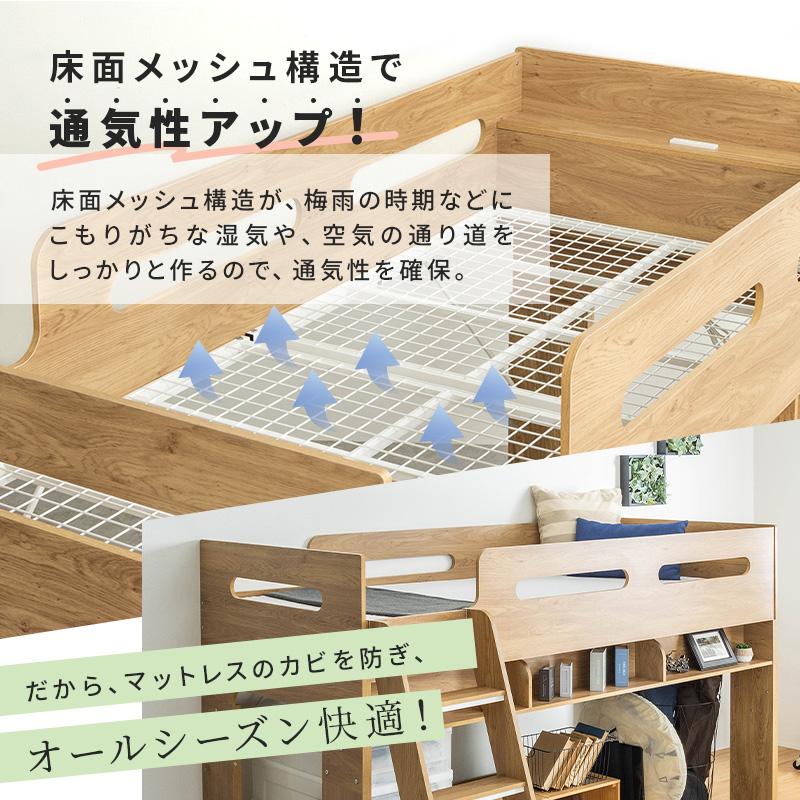 MINT ロフトベッド ミドルベッド マットレスセット シングル シングル