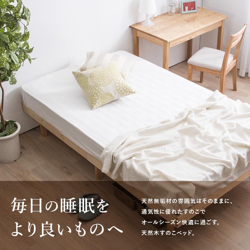 ベッド ダブルベッド すのこベッド ベッドフレーム 天然木パイン無垢 高さ３段階 安い｜furnbonheur｜05