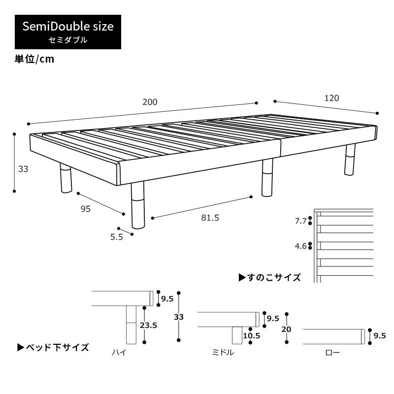 すのこベッド + 高密度 ポケットコイルマットレスセット セミダブル 天然木フレーム高さ3段階すのこベッド