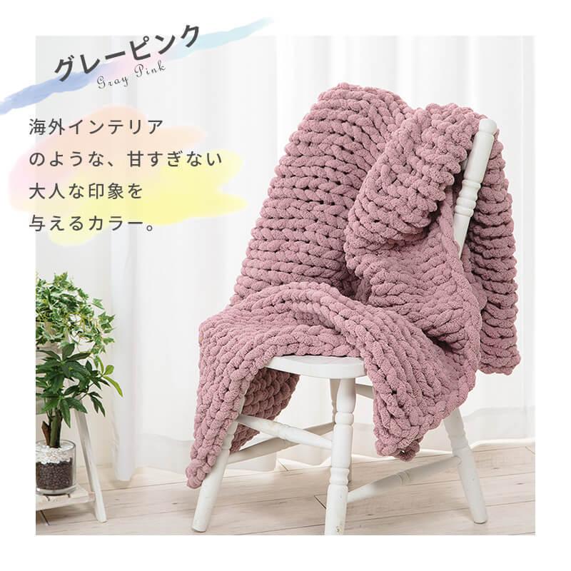 MINT チャンキーニット ブランケット 寝具 毛布 ラグ ラグマット