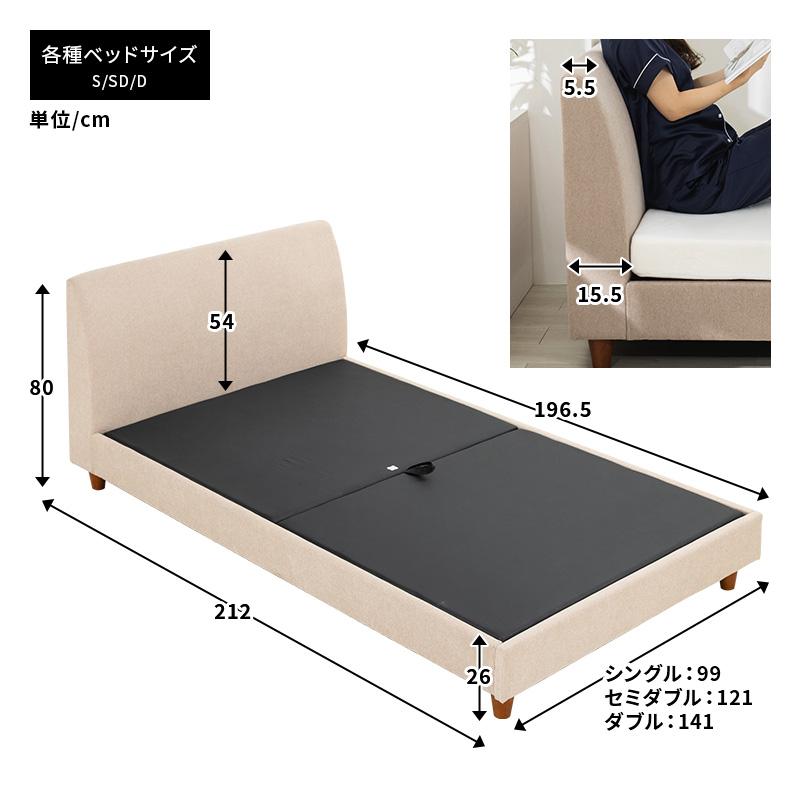 MINT くつろぎ背もたれファブリックベッド シングルベッド ＋ ウレタン