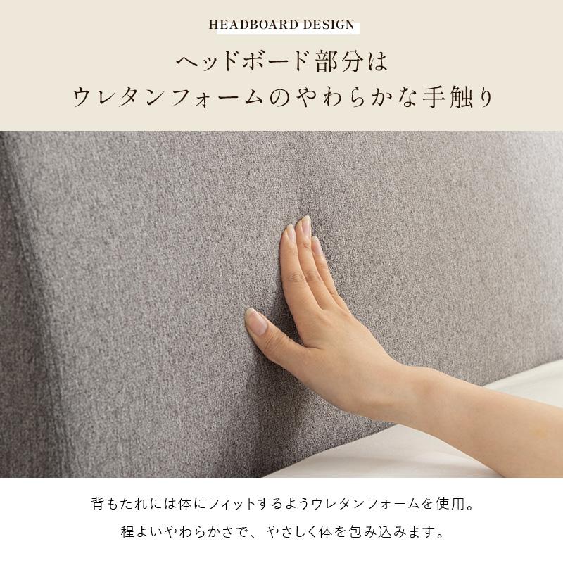 MINT くつろぎ背もたれファブリックベッド シングルベッド ＋ ウレタン