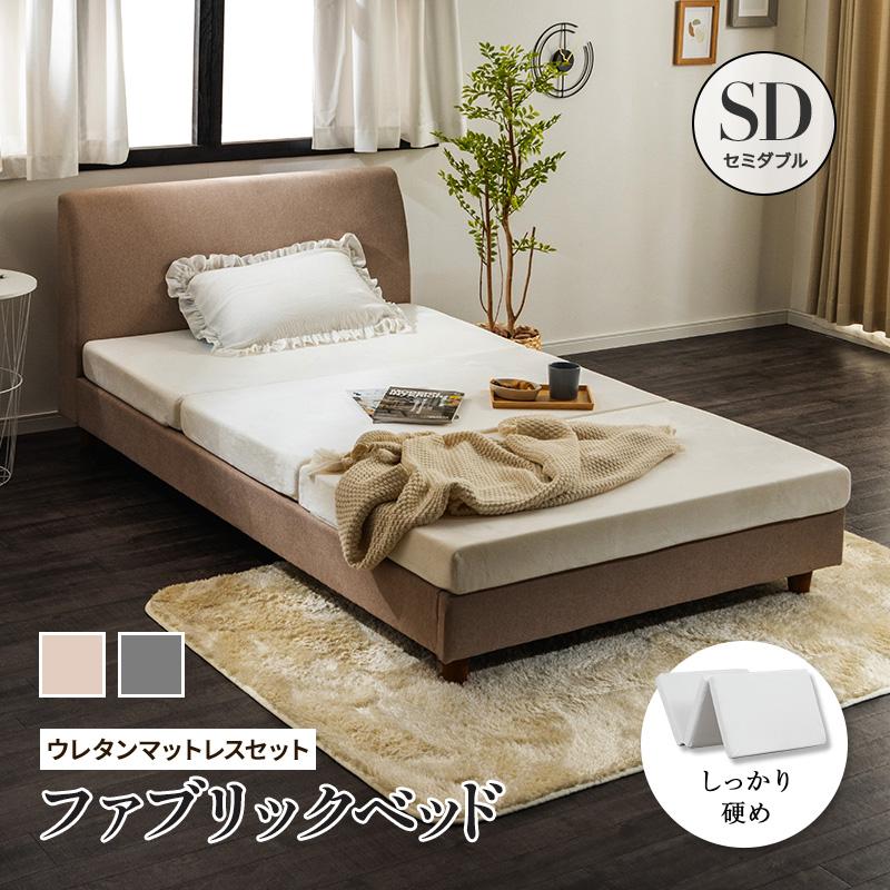 MINT くつろぎ背もたれファブリックベッド セミダブルベッド ＋