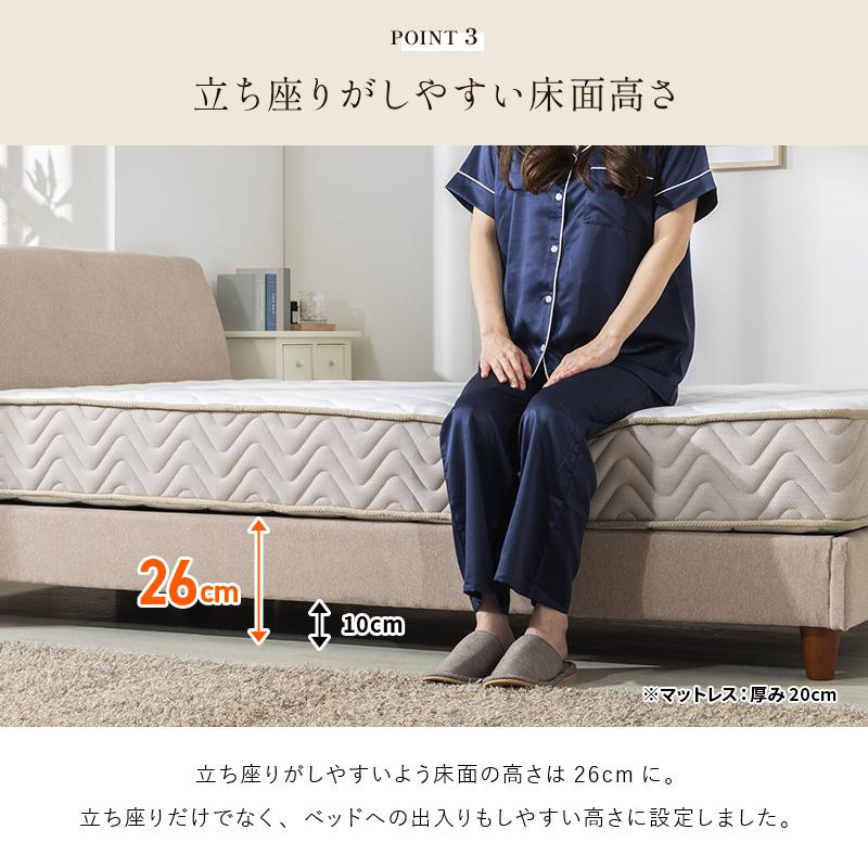 MINT くつろぎ背もたれファブリックベッド セミダブルベッド ＋