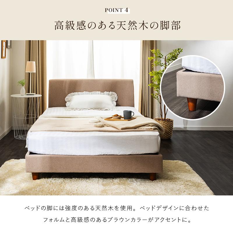 MINT くつろぎ背もたれファブリックベッド セミダブルベッド ＋