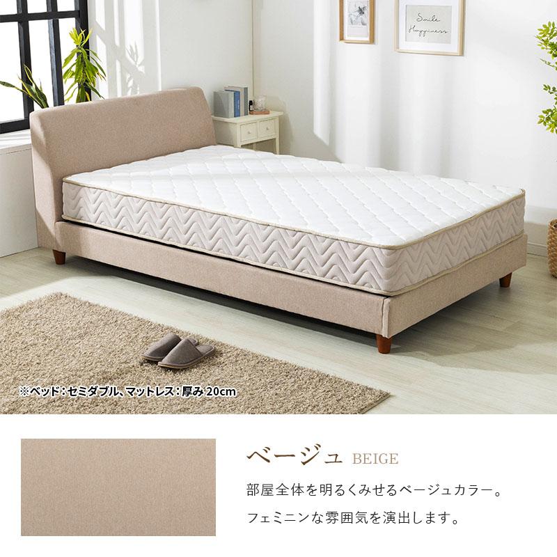 MINT くつろぎ背もたれファブリックベッド セミダブルベッド ＋ 