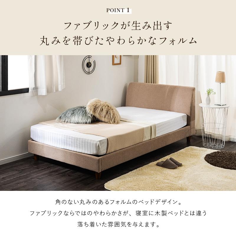 MINT くつろぎ背もたれファブリックベッド セミダブルベッド ＋