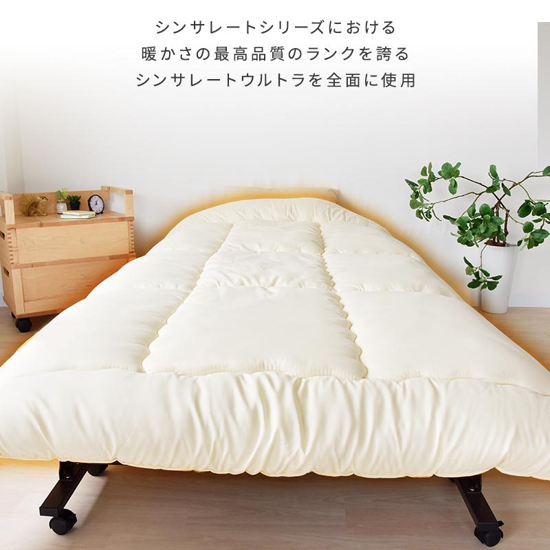 MINT シンサレート 掛け布団 シングル 掛ふとん シンサレートウルトラ