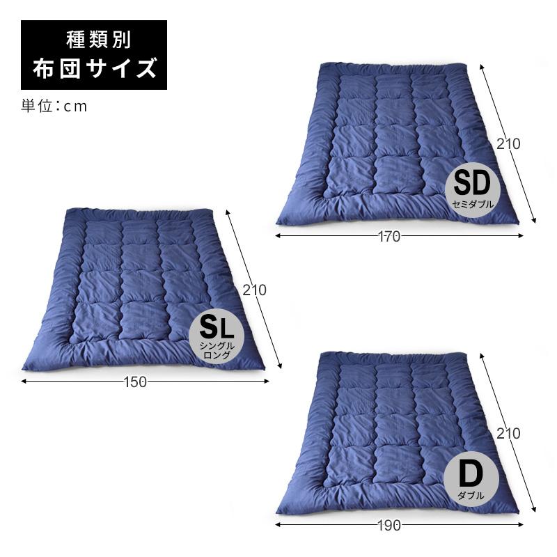 MINT シンサレート 掛け布団 セミダブル 掛ふとん シンサレート
