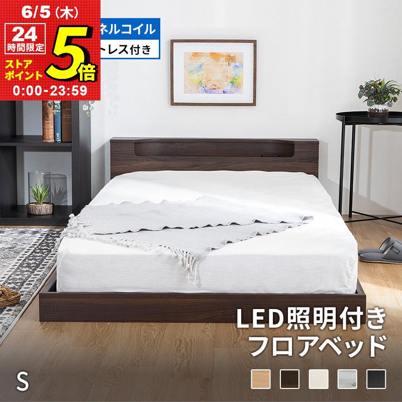 MINT(家具、インテリア) フロアベッド マットレスセット MINT(家具、インテリア) フロアベッド マットレスセット