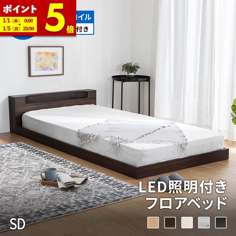 セミダブル フロアベッド マットレスセット