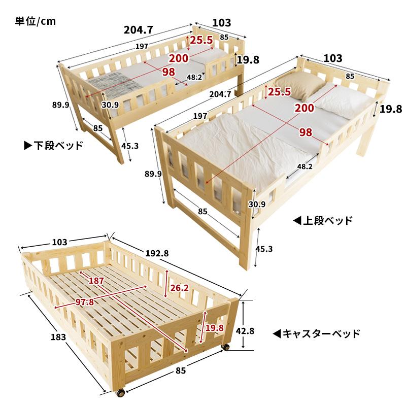 MINT ベッド 木製3段ベッド トリプルベッド 低ホルムアルデヒド 2段 