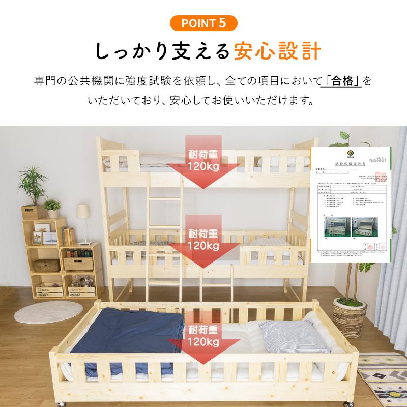 MINT ベッド 木製3段ベッド トリプルベッド 低ホルムアルデヒド 2段 
