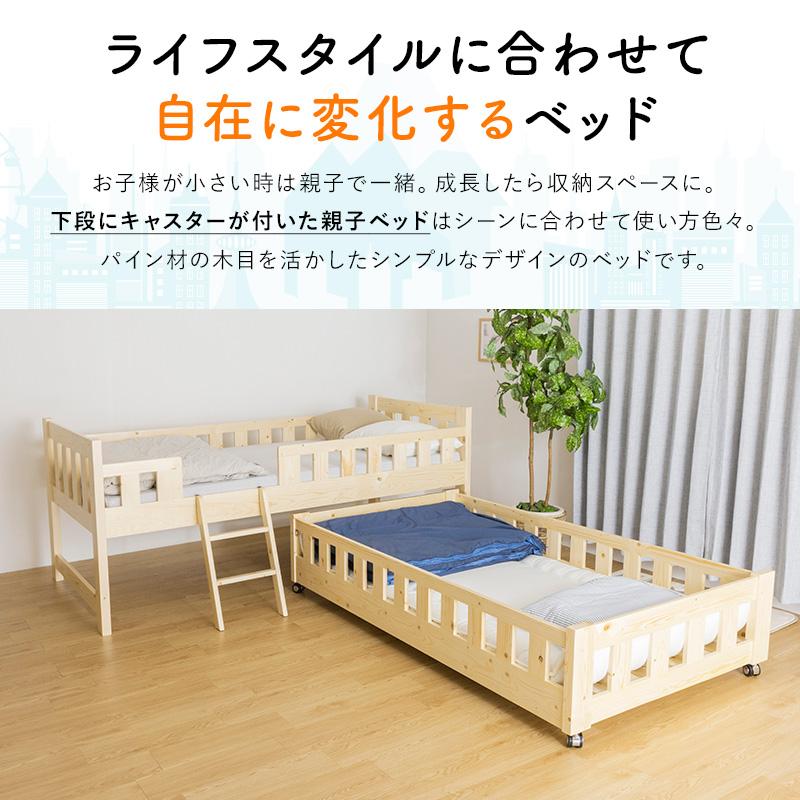 MINT 二段ベッド 2段ベッド 木製 親子ベッド ツインベッド 低