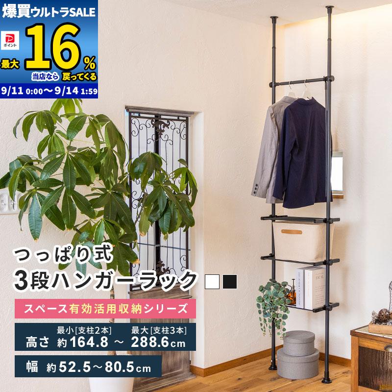 美品】LOWYA＊伸縮突っ張りラック3段（取扱説明書付き） 突っ張り棚