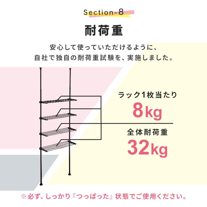 つっぱり ラック 4段ラック 突っ張りラック 壁面収納 リビング トイレ キッチン デスク 隙間収納 省スペース ポールラック おしゃれ｜furnbonheur｜11