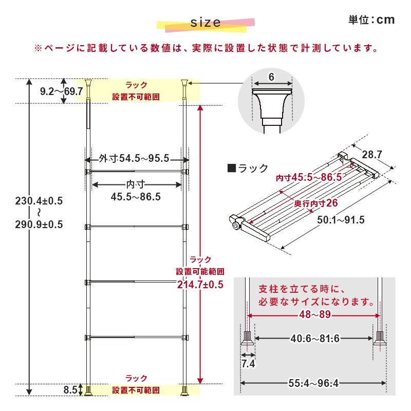 つっぱり ラック 4段ラック 突っ張りラック 壁面収納 リビング トイレ キッチン デスク 隙間収納 省スペース ポールラック おしゃれ｜furnbonheur｜17