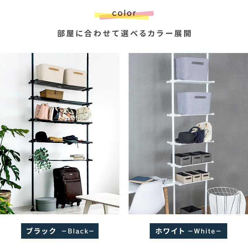 MINT 突っ張り5段ラック ラック 収納家具 支柱高さ伸縮 ヨコ幅伸縮