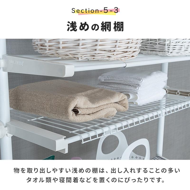 MINT 突っ張り収納 洗濯機ラック ランドリー収納 突っ張り棚 支柱高さ