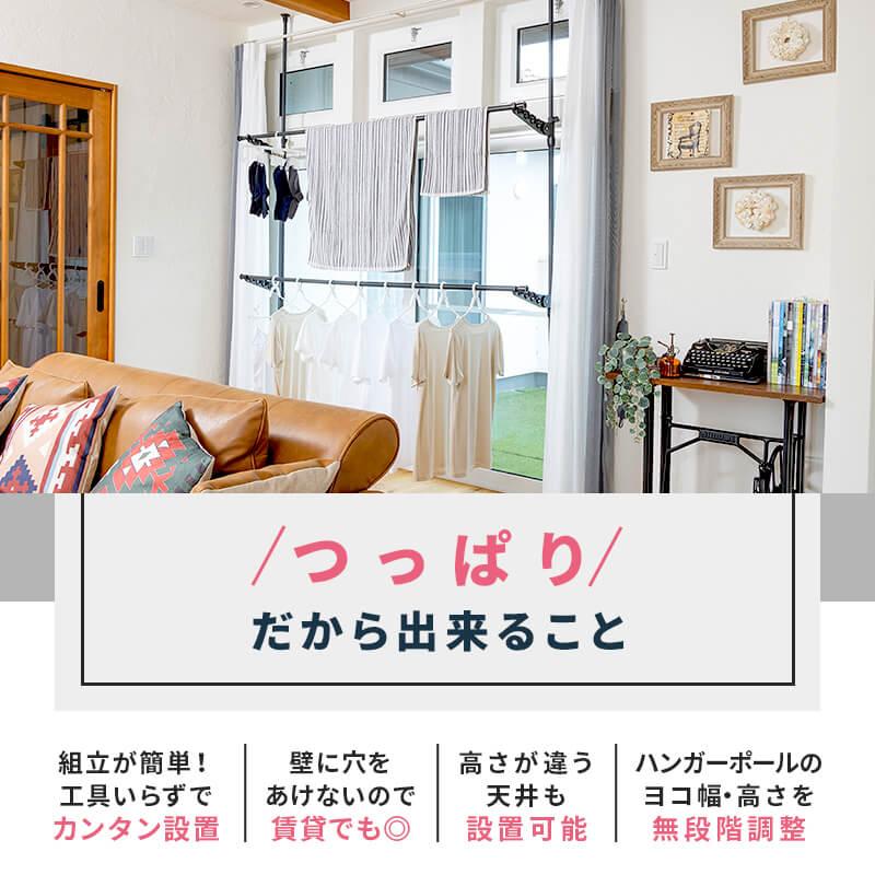 56%OFF!】物干し ポール つっぱり Lサイズ 屋内 物干しラック ハンガーポール 物干しポール 窓枠 伸縮(A) 窓枠物干し 洗濯 洗濯ハンガーラック 室内干し 突っ張りラック 物干し ポール つっぱり Lサイズ 洗濯ハンガーラック 室内干し 窓枠 窓枠物干し 屋内 物干しポール 物干しラック 洗濯 ハンガーポール ブラック ホワイト 白 おしゃれ 伸縮 送料無料 〔A〕