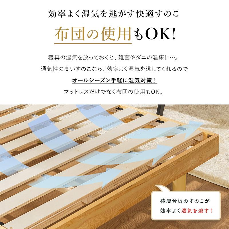 ベッド すのこベッド セミダブルベッド 2口コンセント付き 高さ3段階