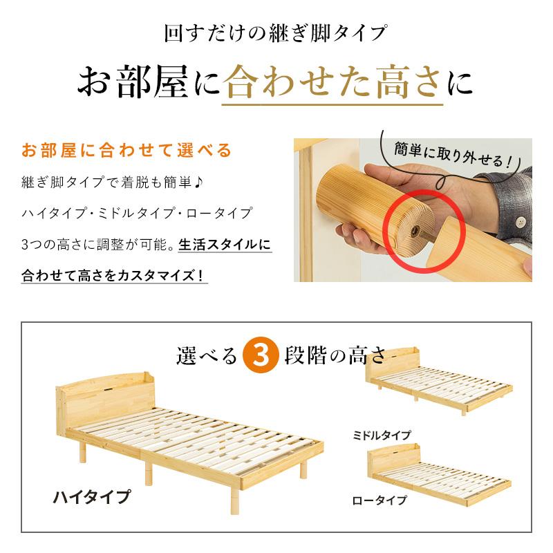 ベッド すのこベッド セミシングルショート 2口コンセント付き 高さ3