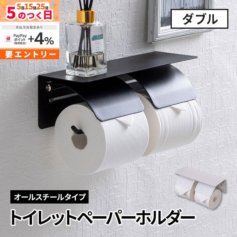 MINT トイレットペーパーホルダー 2連 アイアン おしゃれ 棚 ダブル